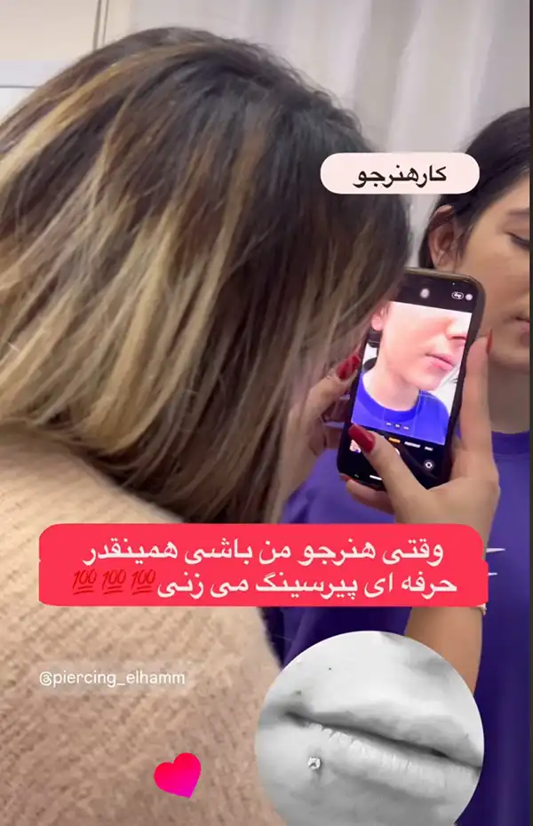 هنر جو - الهام احمد جانی